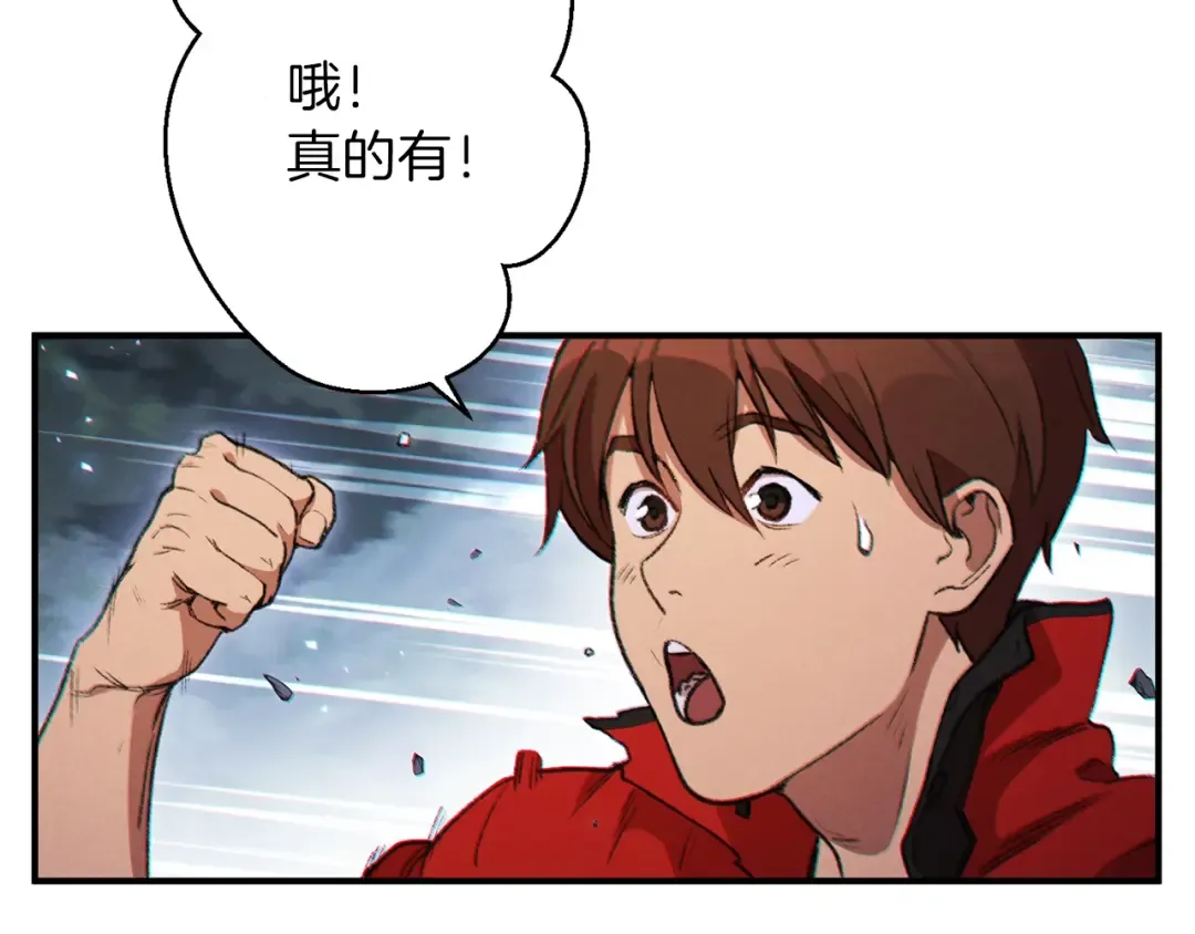 第45话 欢迎来到第四域！ 第5页