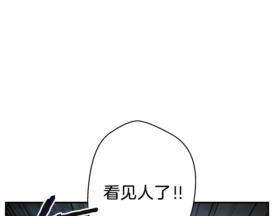 第45话 欢迎来到第四域！ 第6页