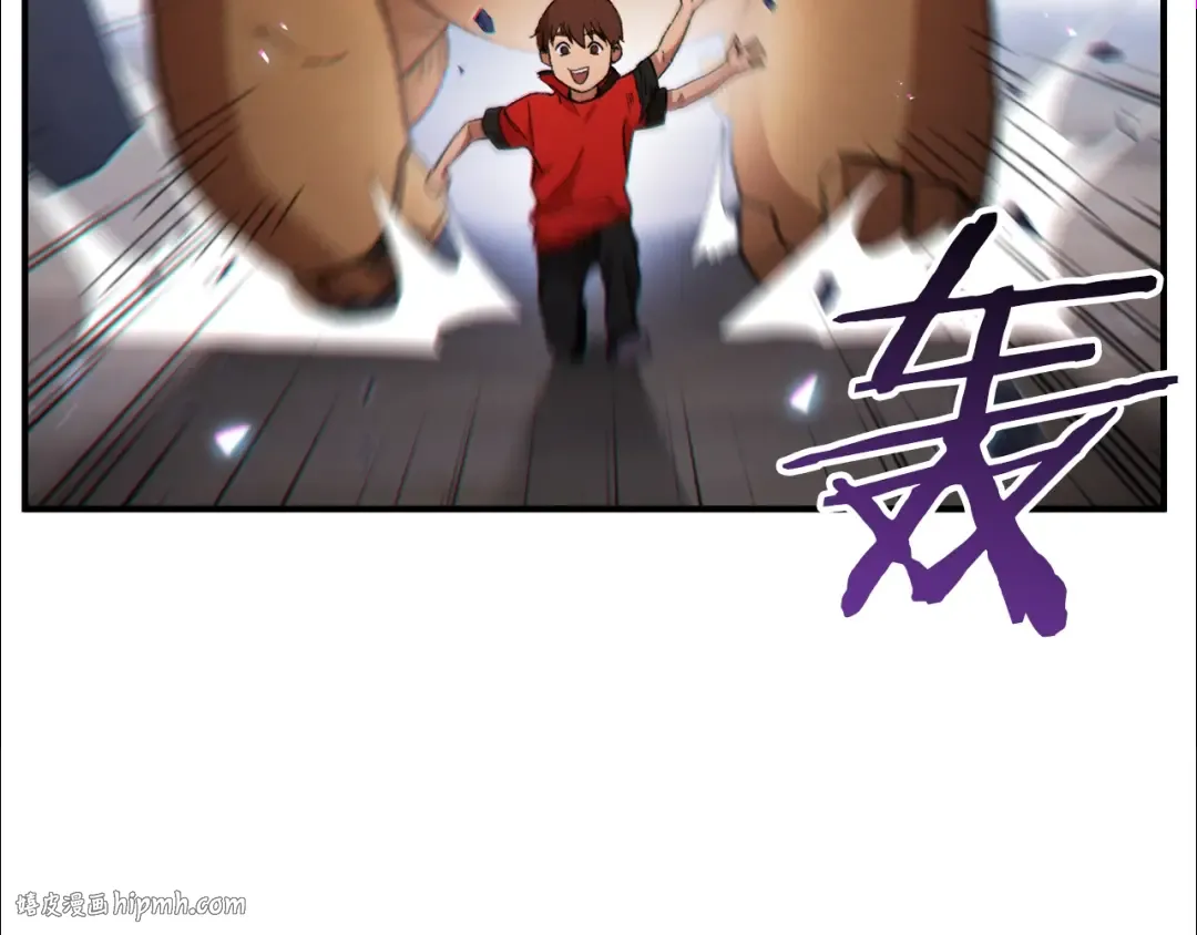 第45话 欢迎来到第四域！ 第8页