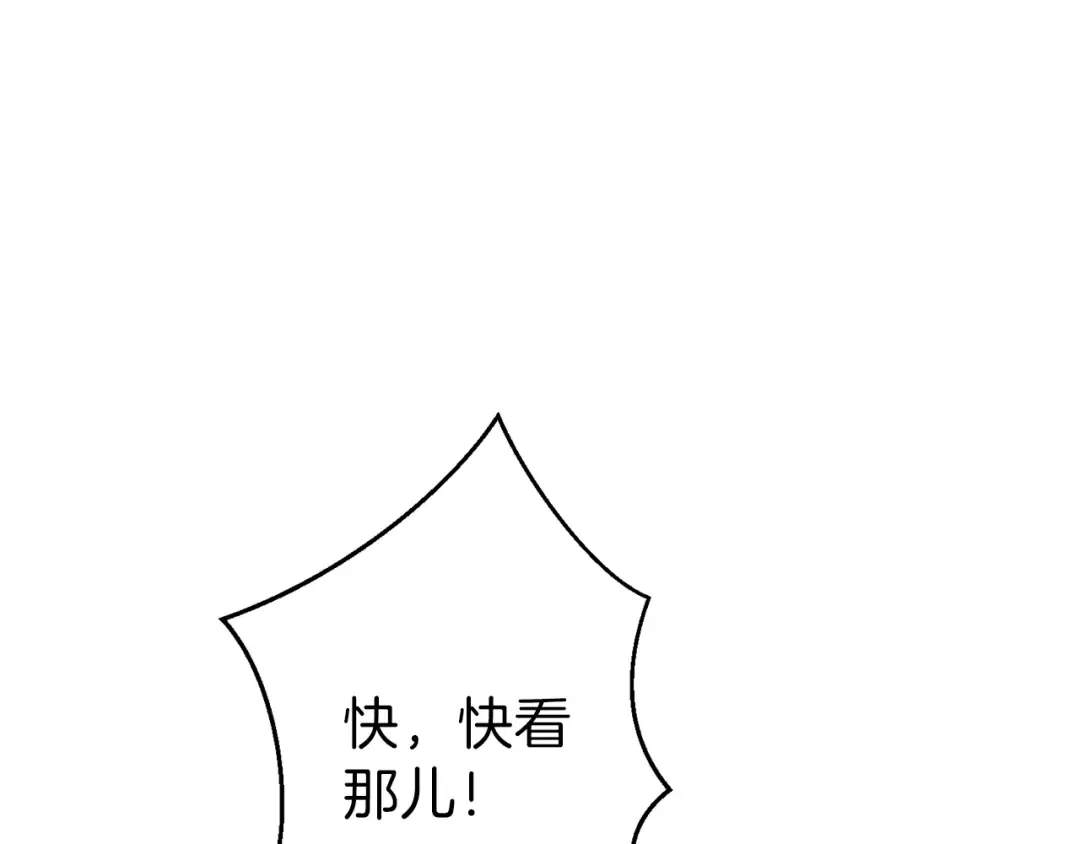 第45话 欢迎来到第四域！ 第15页