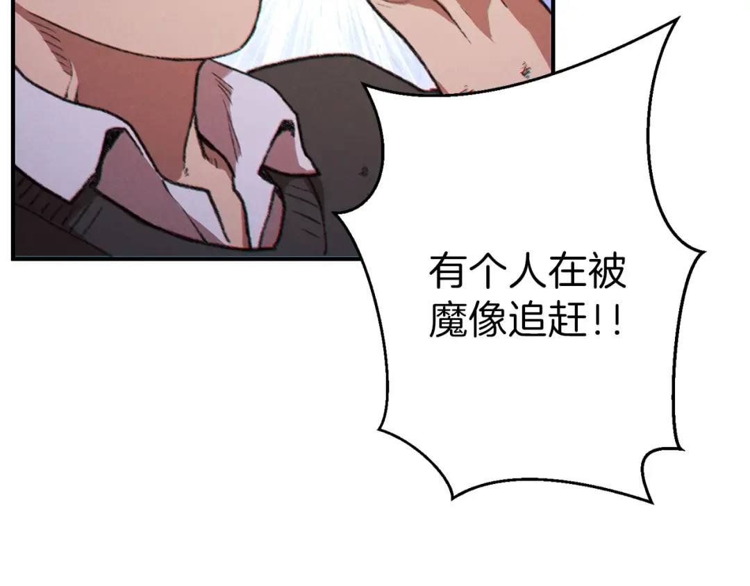 第45话 欢迎来到第四域！ 第17页