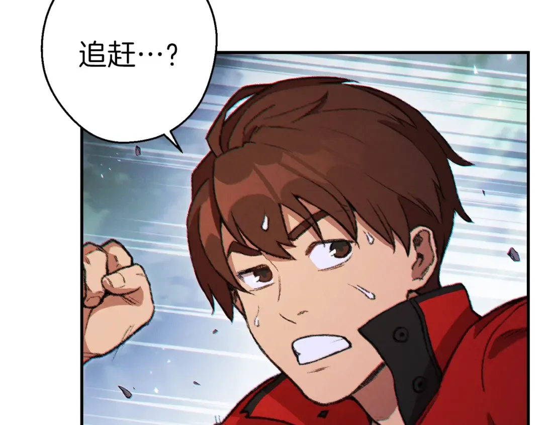 第45话 欢迎来到第四域！ 第19页