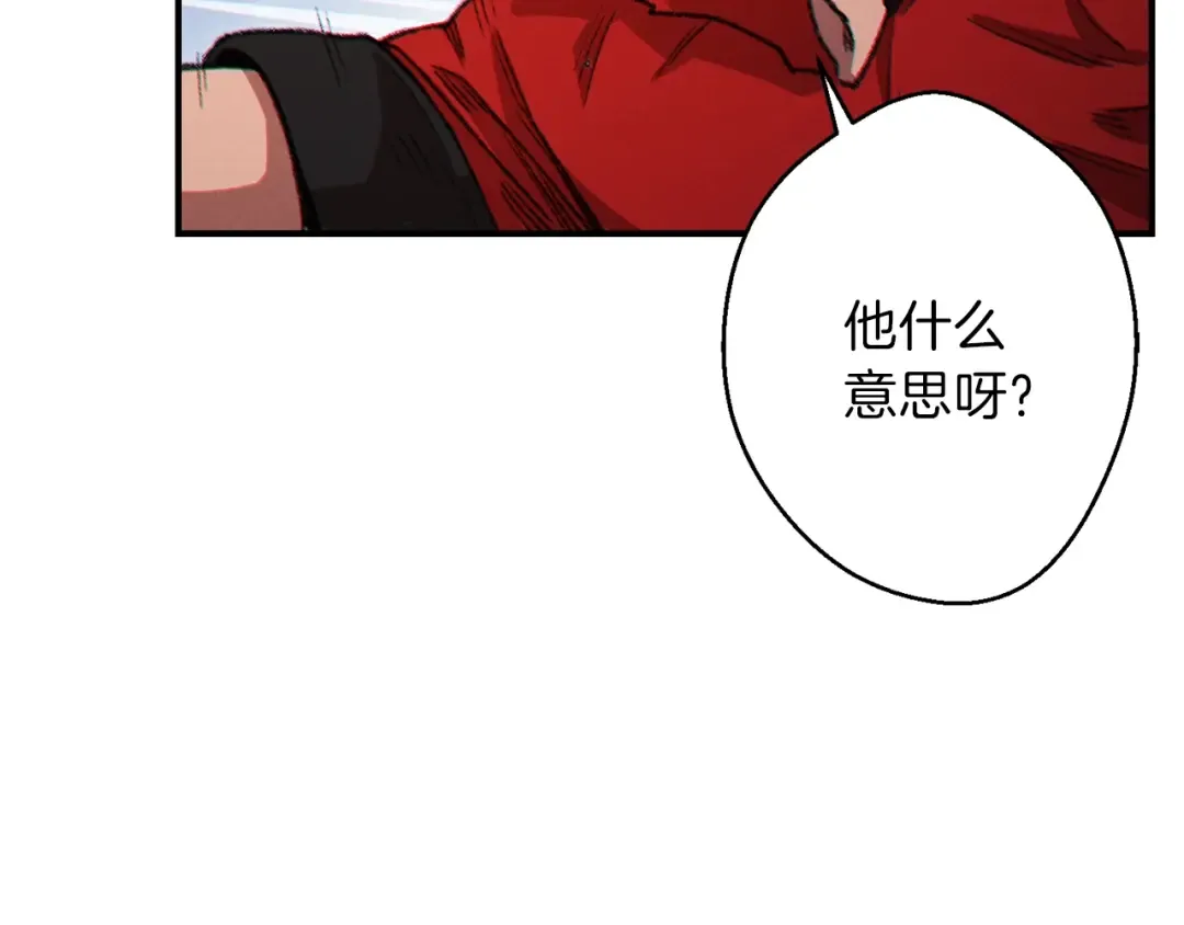 第45话 欢迎来到第四域！ 第20页