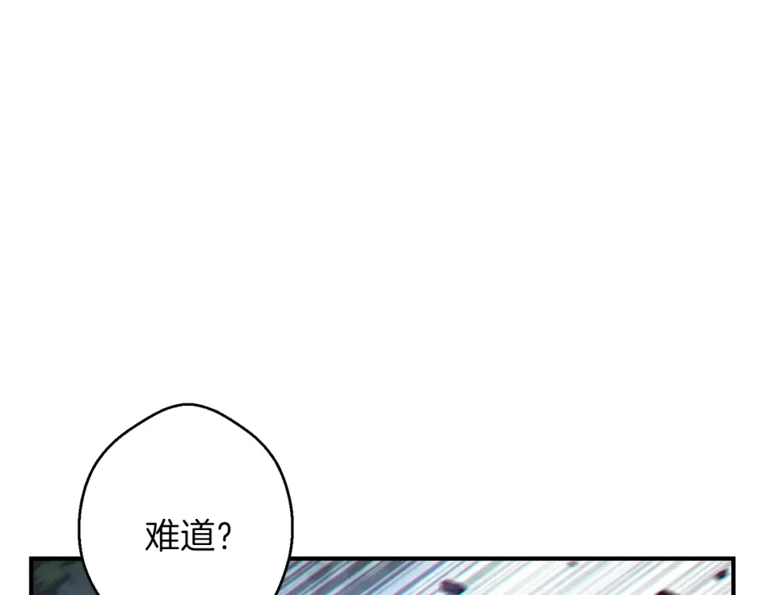 第45话 欢迎来到第四域！ 第21页