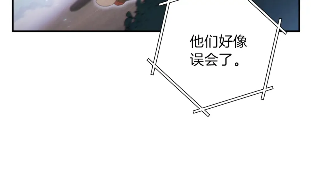 第45话 欢迎来到第四域！ 第23页
