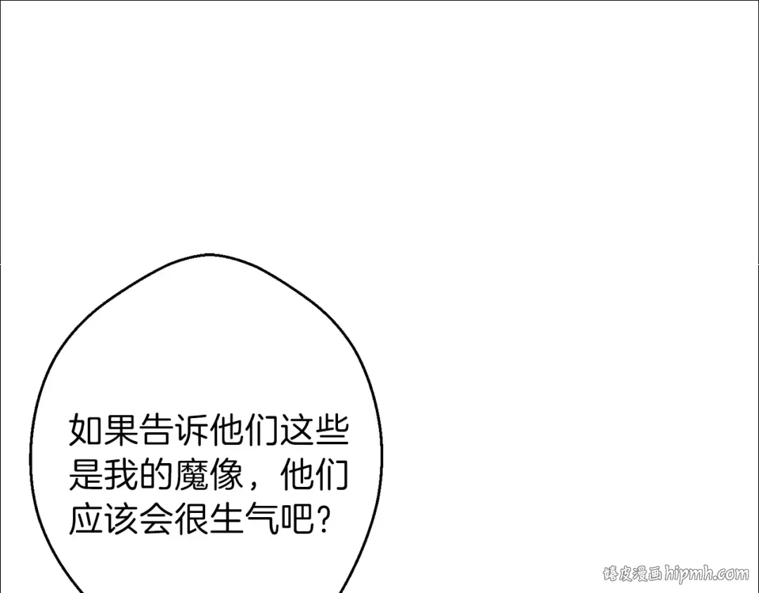 第45话 欢迎来到第四域！ 第24页