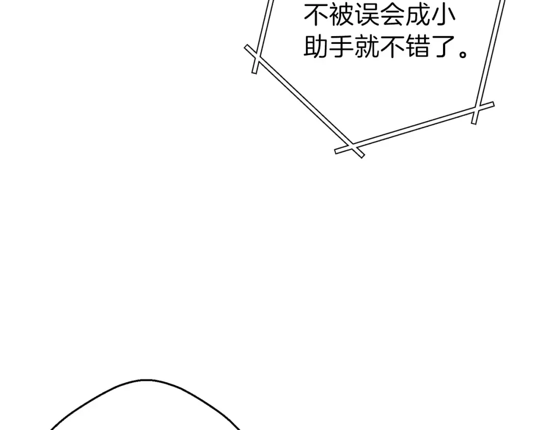 第45话 欢迎来到第四域！ 第26页