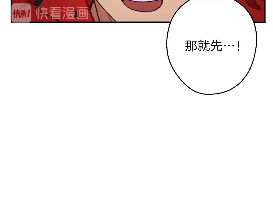 第45话 欢迎来到第四域！ 第28页
