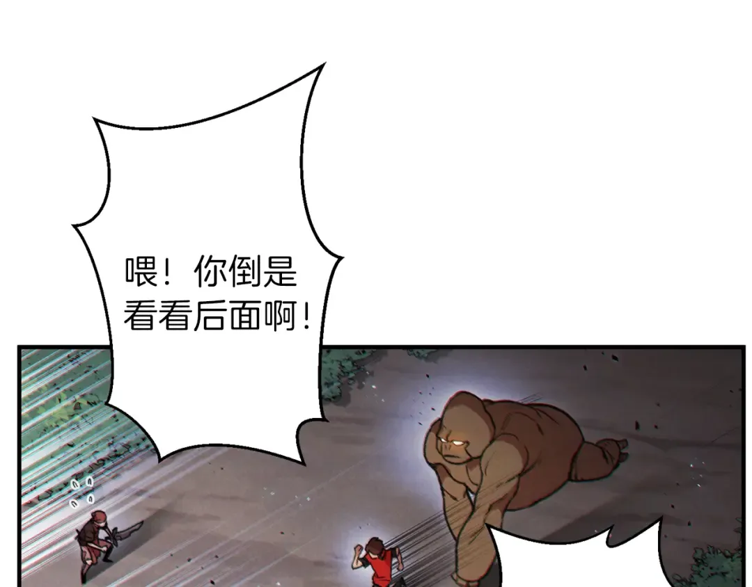 第45话 欢迎来到第四域！ 第29页