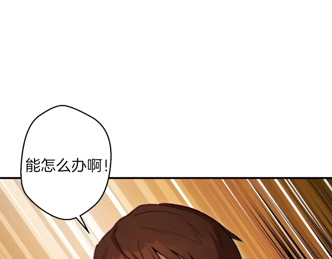 第45话 欢迎来到第四域！ 第31页
