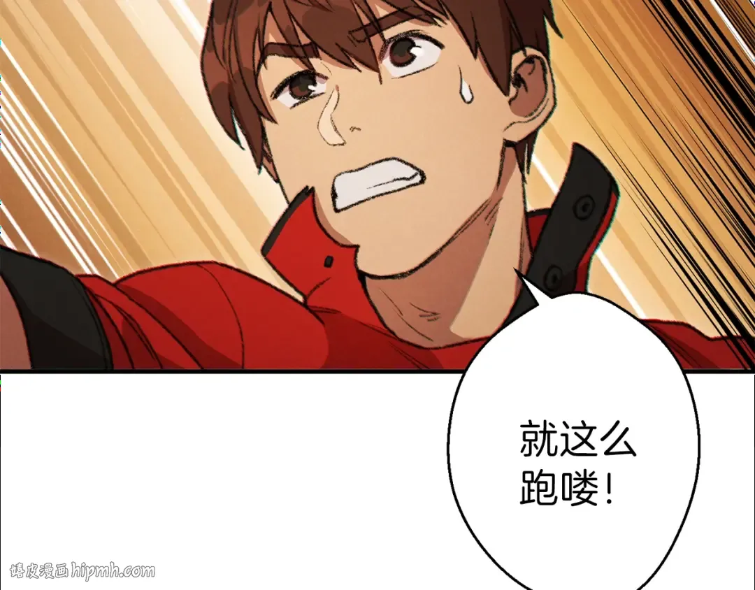 第45话 欢迎来到第四域！ 第32页