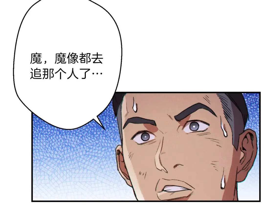 第45话 欢迎来到第四域！ 第43页