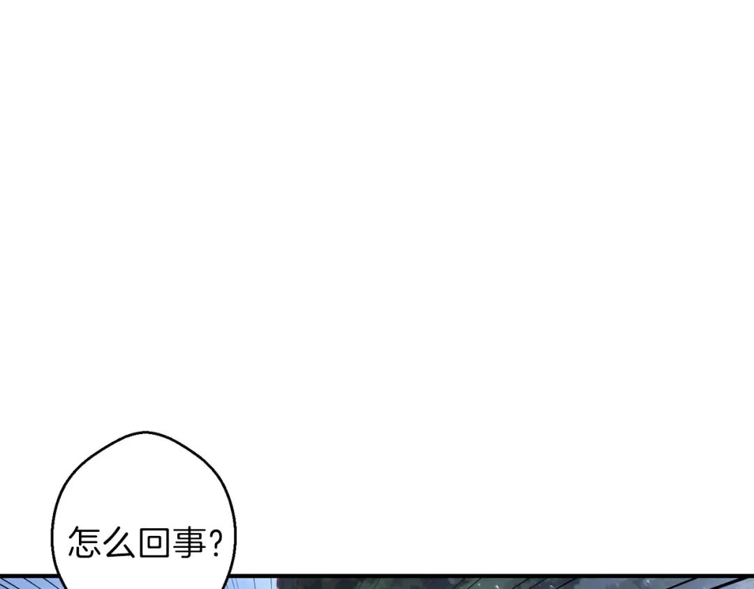 第45话 欢迎来到第四域！ 第44页
