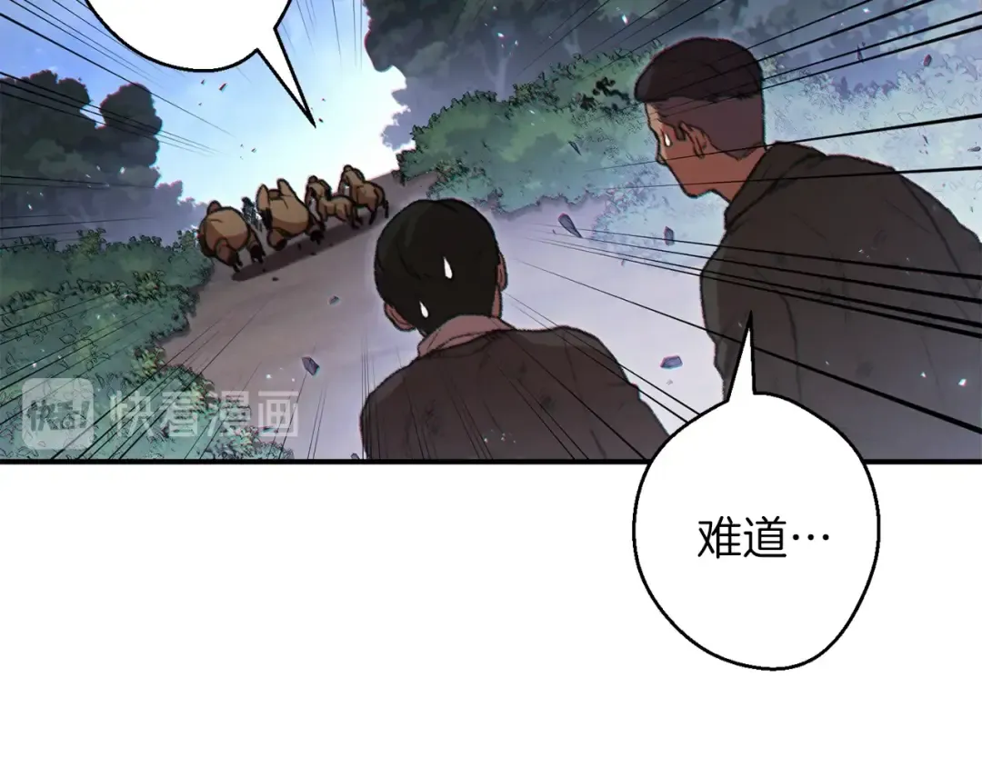 第45话 欢迎来到第四域！ 第45页