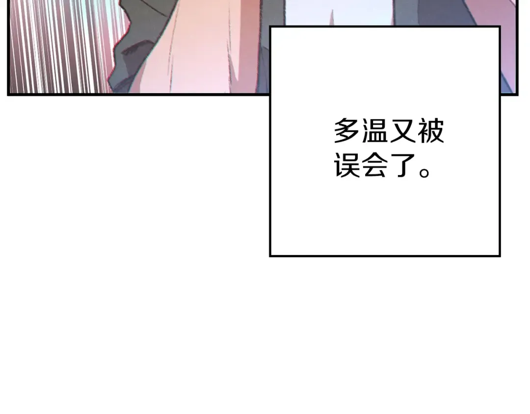第45话 欢迎来到第四域！ 第49页