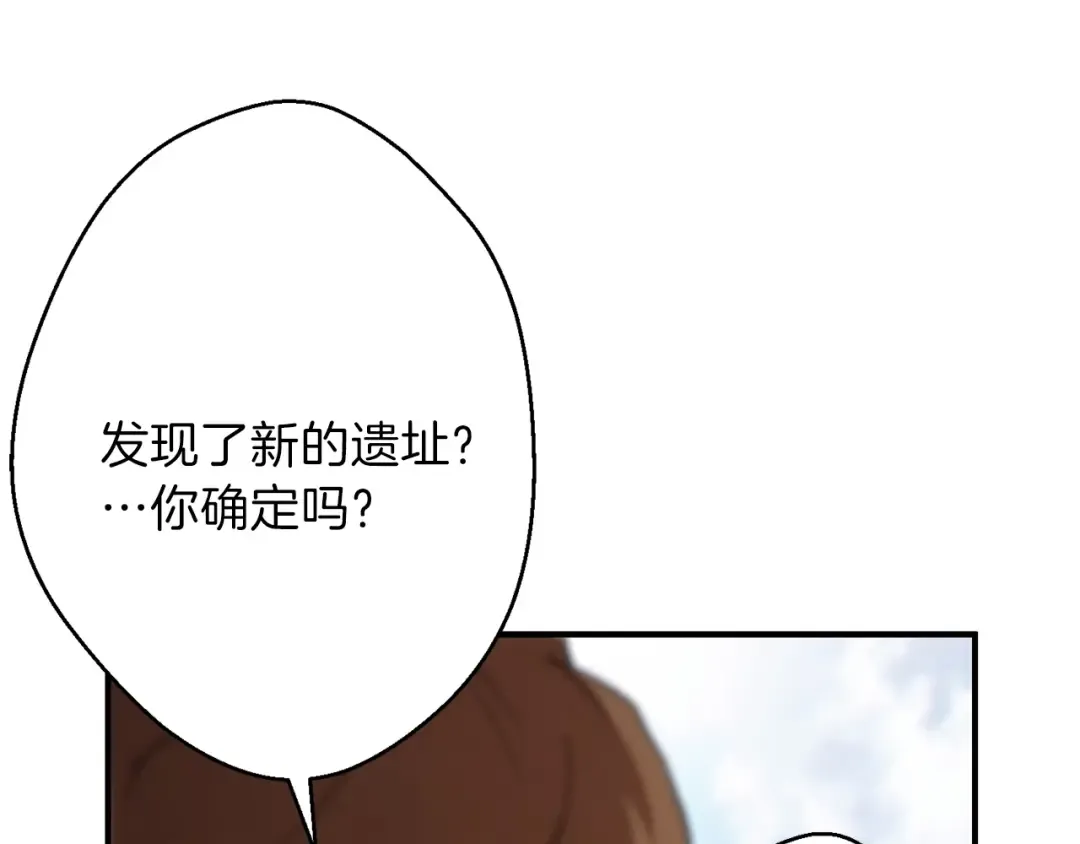 第45话 欢迎来到第四域！ 第57页