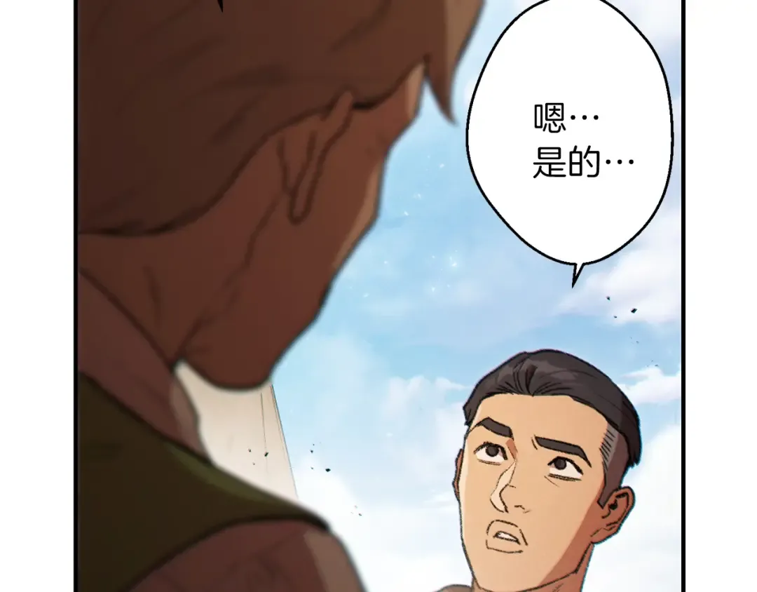 第45话 欢迎来到第四域！ 第58页