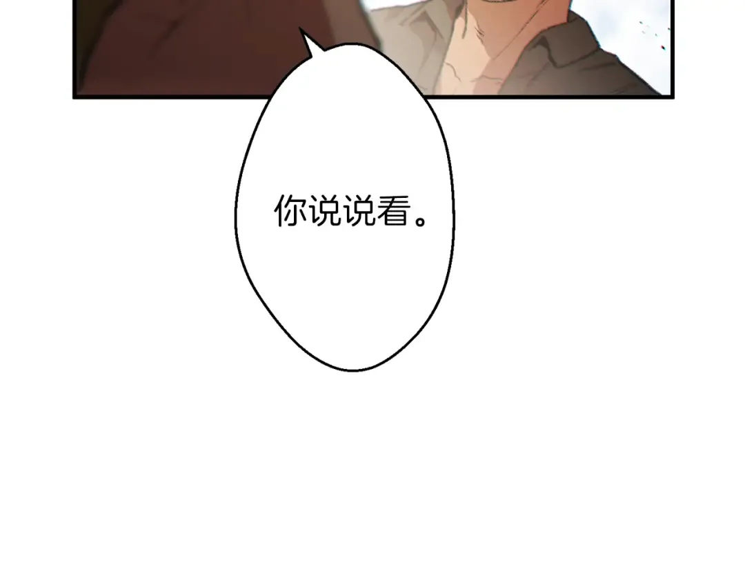 第45话 欢迎来到第四域！ 第59页