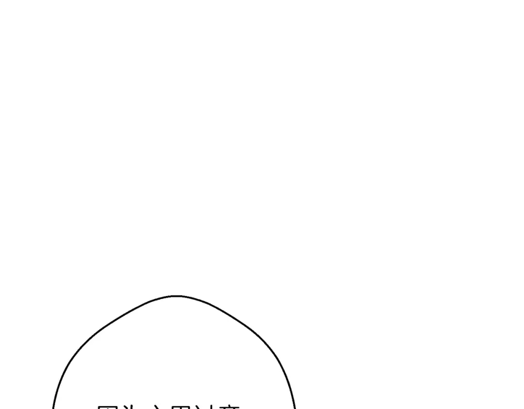 第45话 欢迎来到第四域！ 第60页