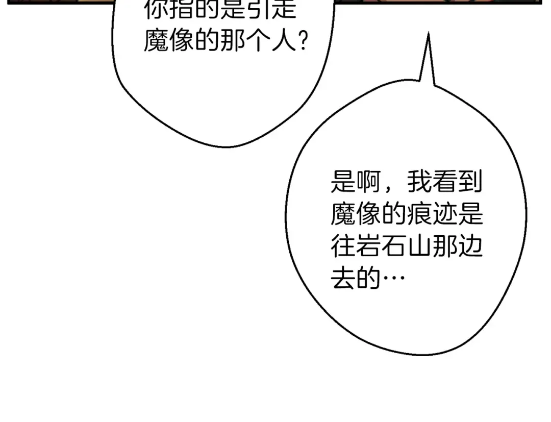 第45话 欢迎来到第四域！ 第62页