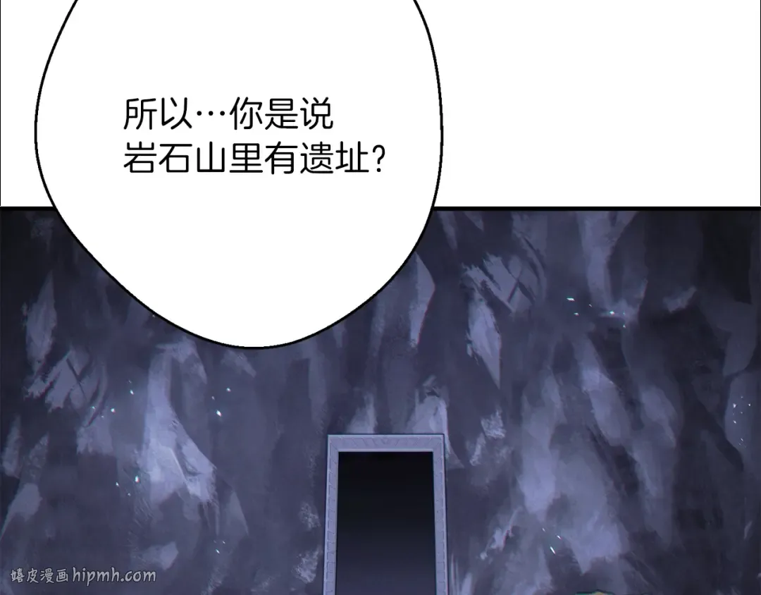 第45话 欢迎来到第四域！ 第64页