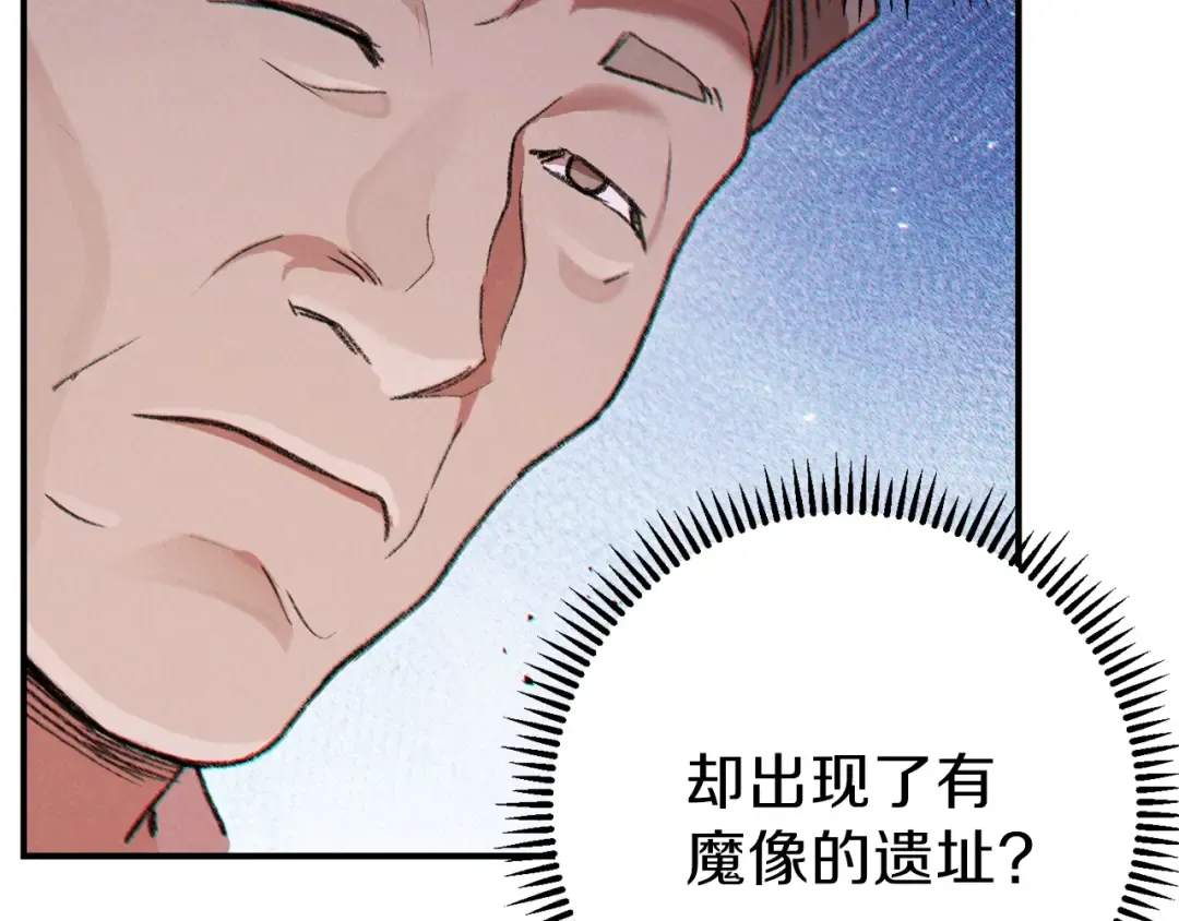 第45话 欢迎来到第四域！ 第68页