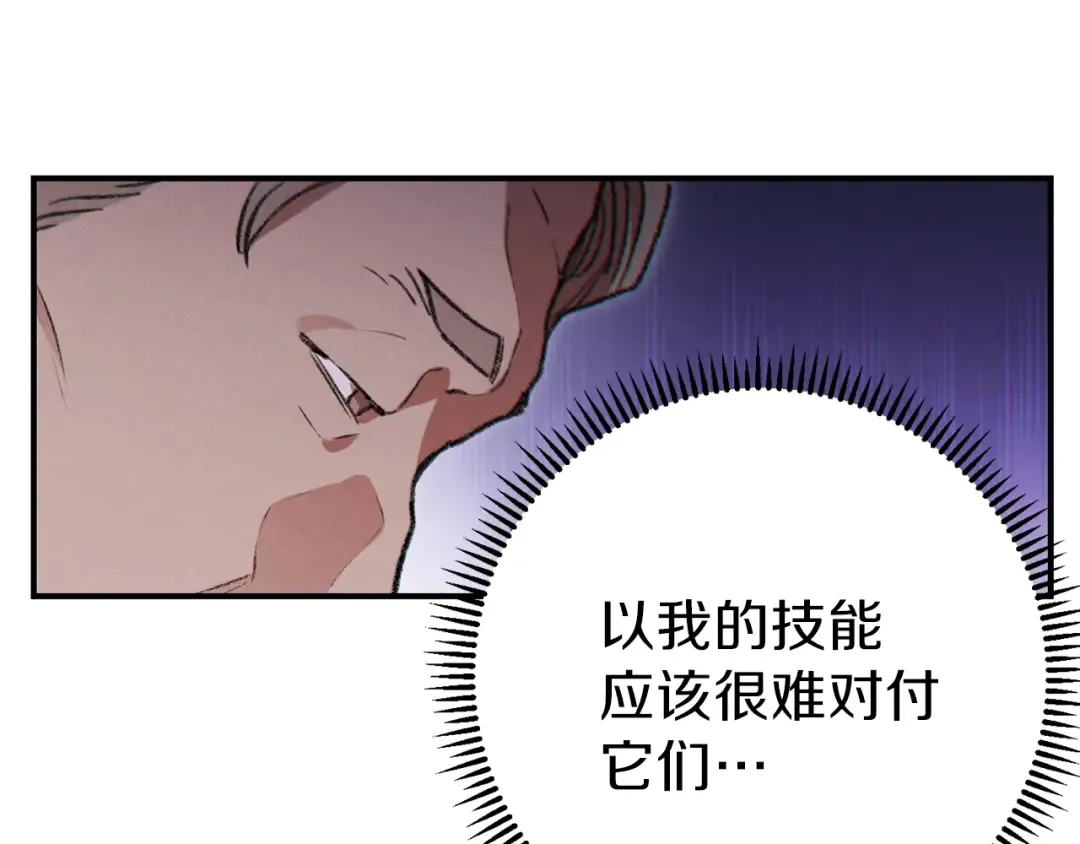 第45话 欢迎来到第四域！ 第70页
