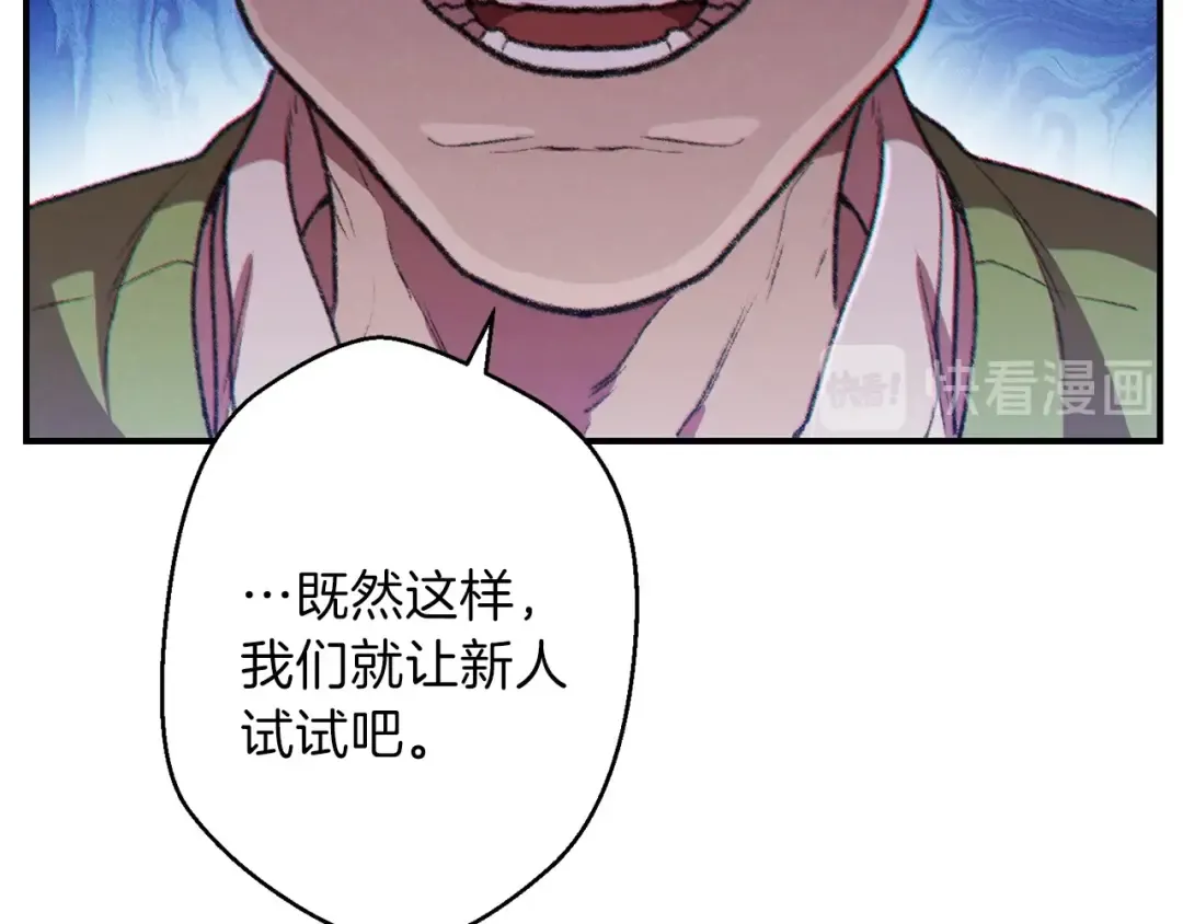 第45话 欢迎来到第四域！ 第73页