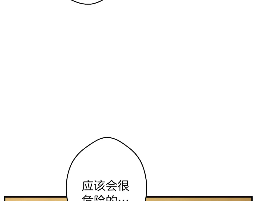 第45话 欢迎来到第四域！ 第74页