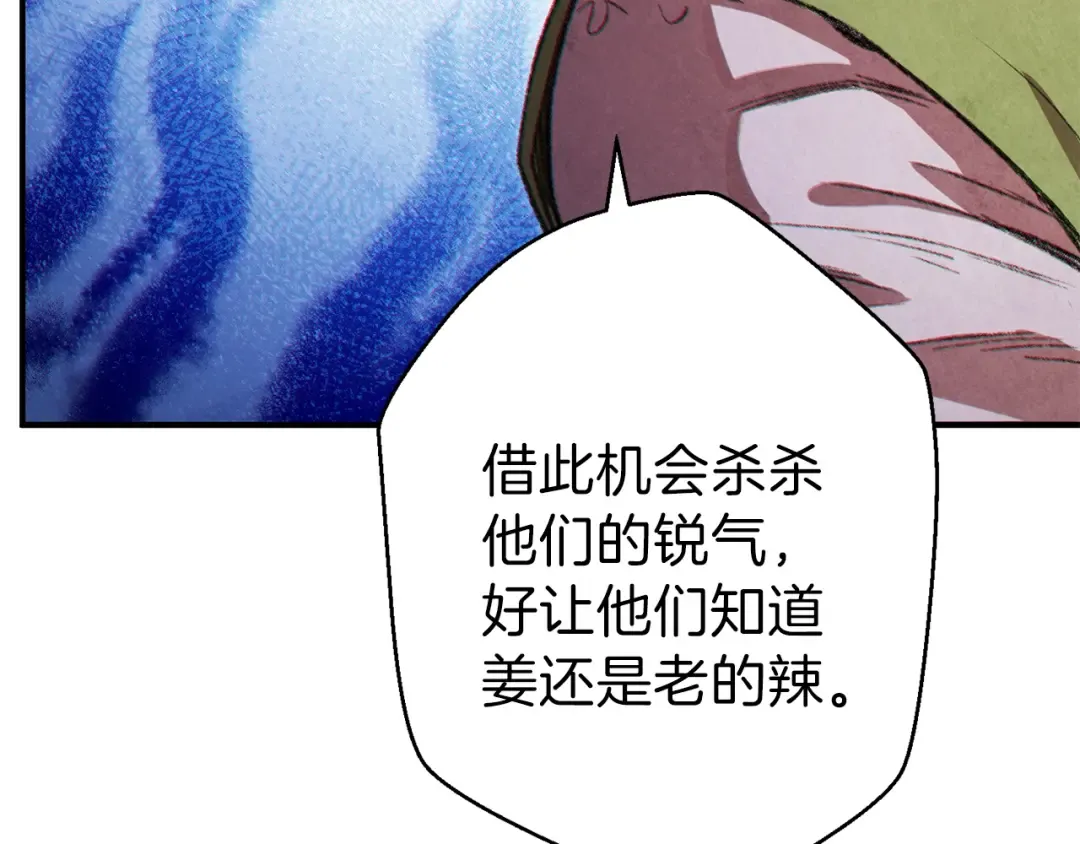 第45话 欢迎来到第四域！ 第79页