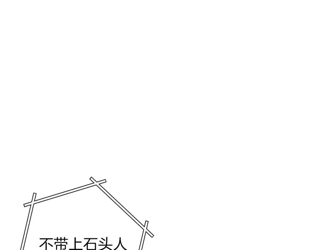 第45话 欢迎来到第四域！ 第90页