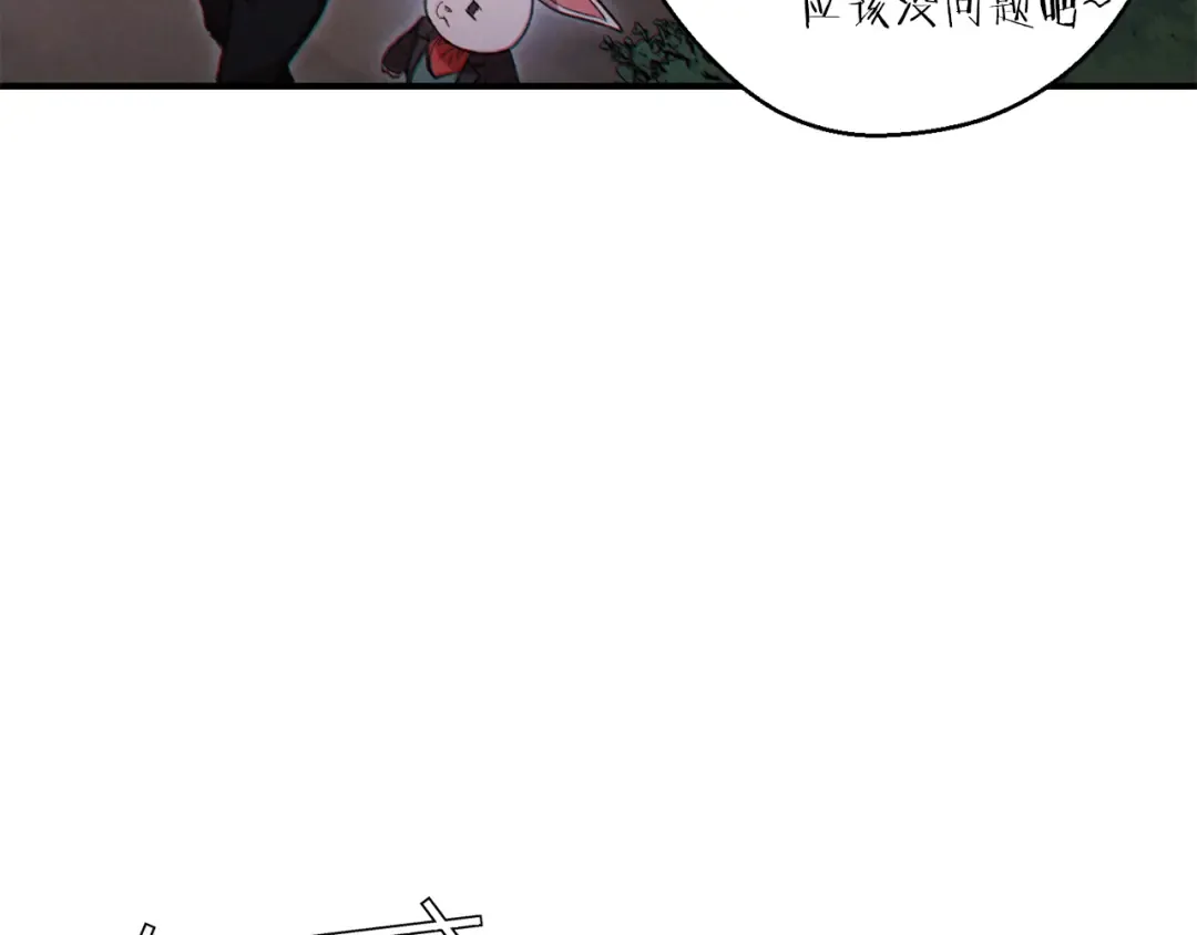 第45话 欢迎来到第四域！ 第92页