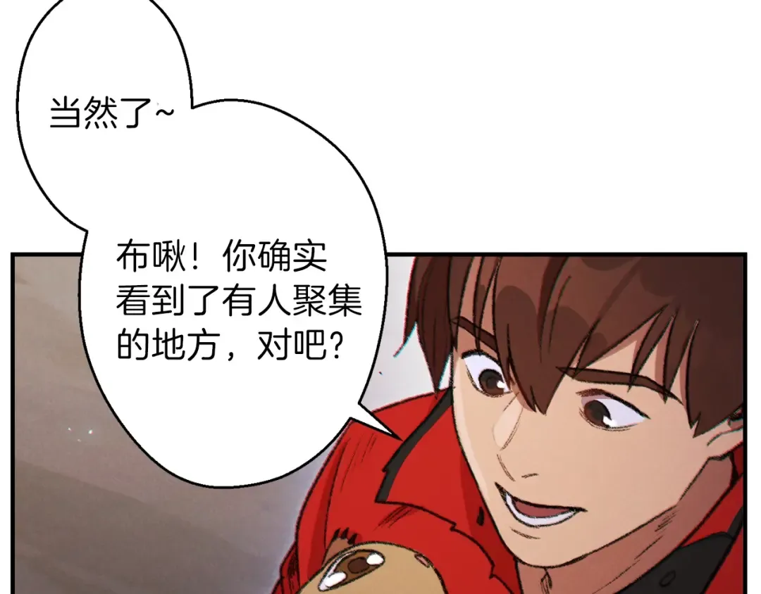 第45话 欢迎来到第四域！ 第95页