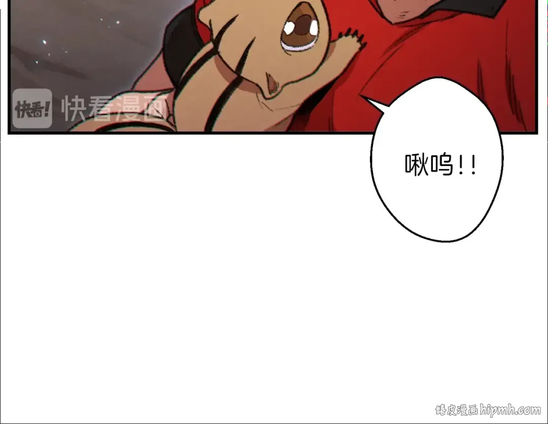 第45话 欢迎来到第四域！ 第96页