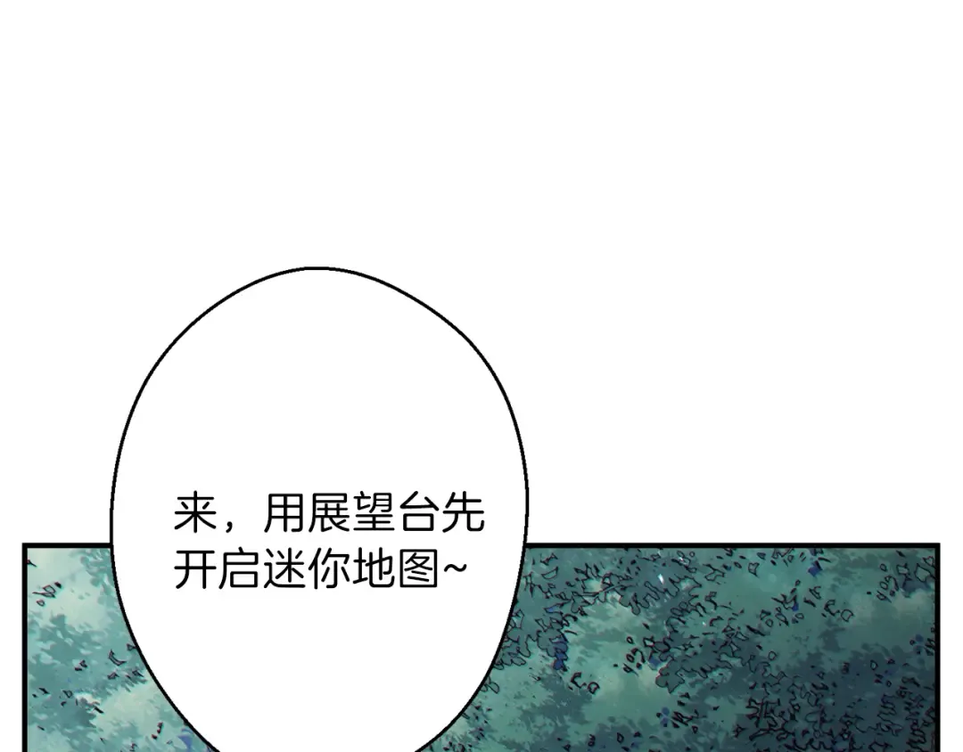 第45话 欢迎来到第四域！ 第99页
