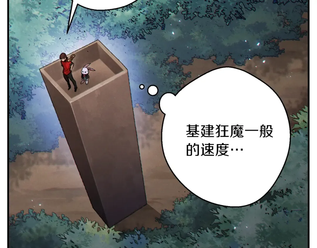 第45话 欢迎来到第四域！ 第100页
