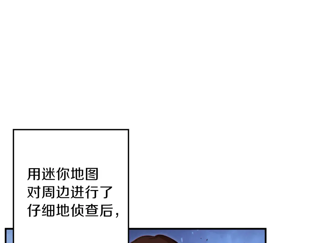 第45话 欢迎来到第四域！ 第102页