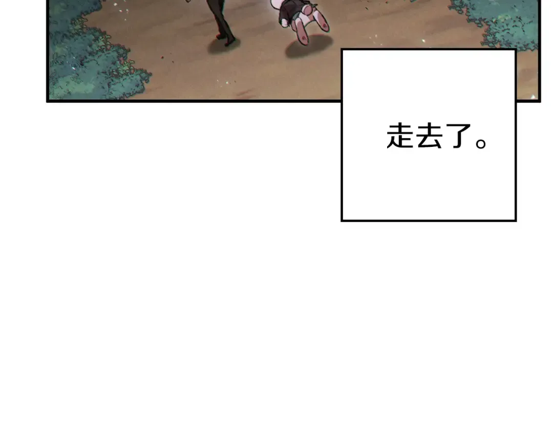 第45话 欢迎来到第四域！ 第106页
