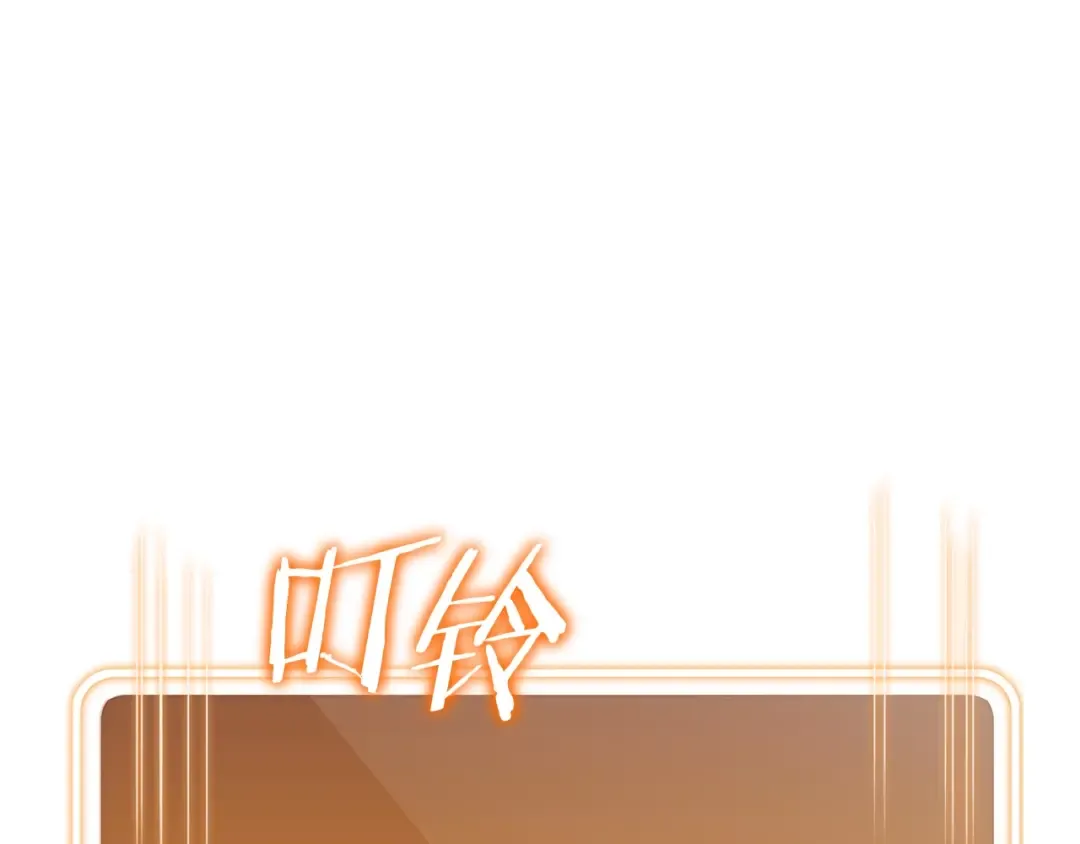第45话 欢迎来到第四域！ 第107页
