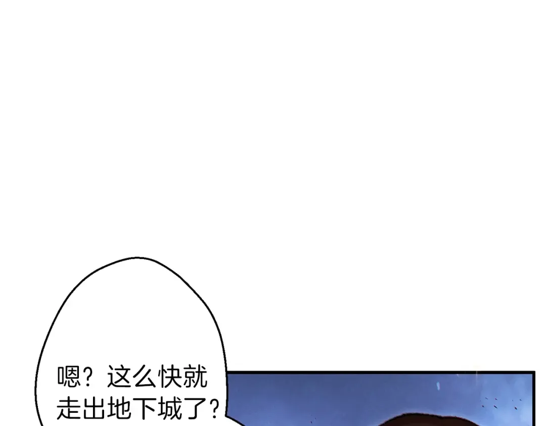 第45话 欢迎来到第四域！ 第110页