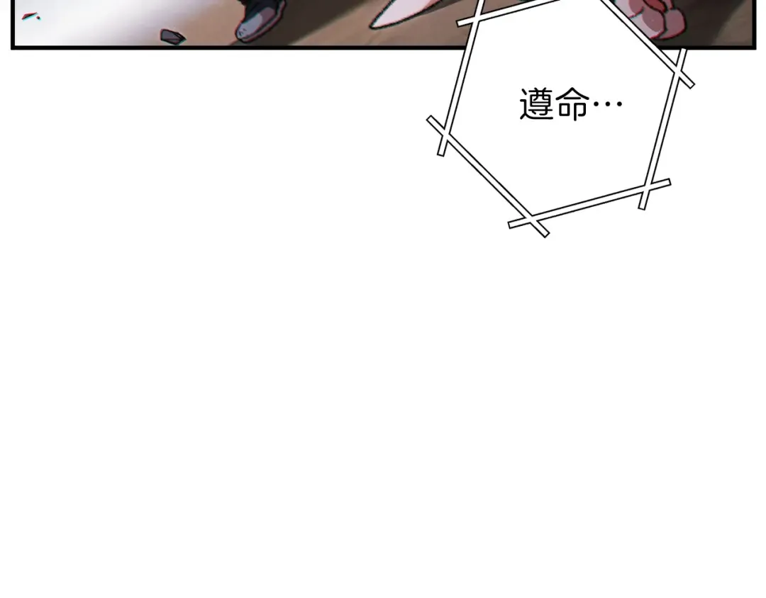 第45话 欢迎来到第四域！ 第116页