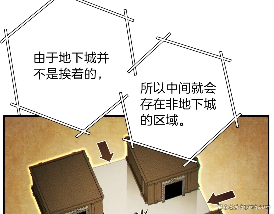 第45话 欢迎来到第四域！ 第120页