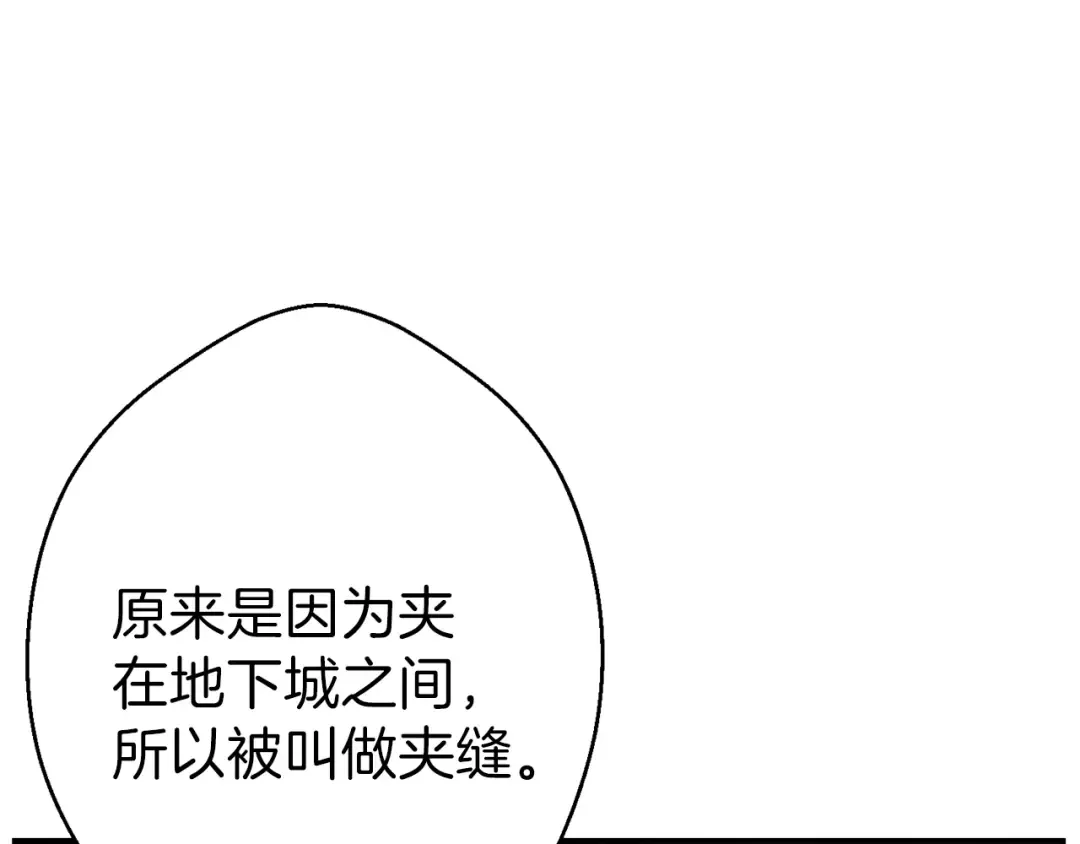 第45话 欢迎来到第四域！ 第123页