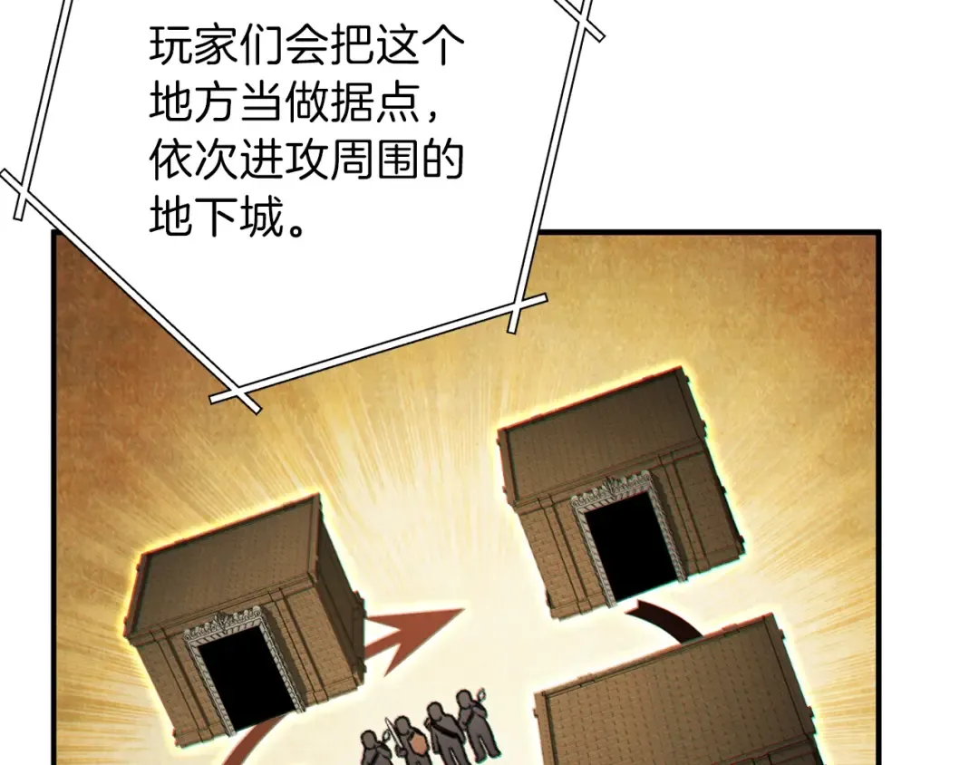 第45话 欢迎来到第四域！ 第126页