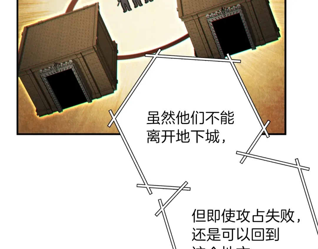 第45话 欢迎来到第四域！ 第127页