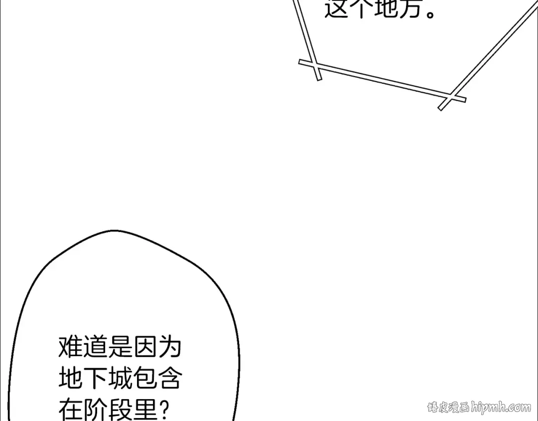 第45话 欢迎来到第四域！ 第128页