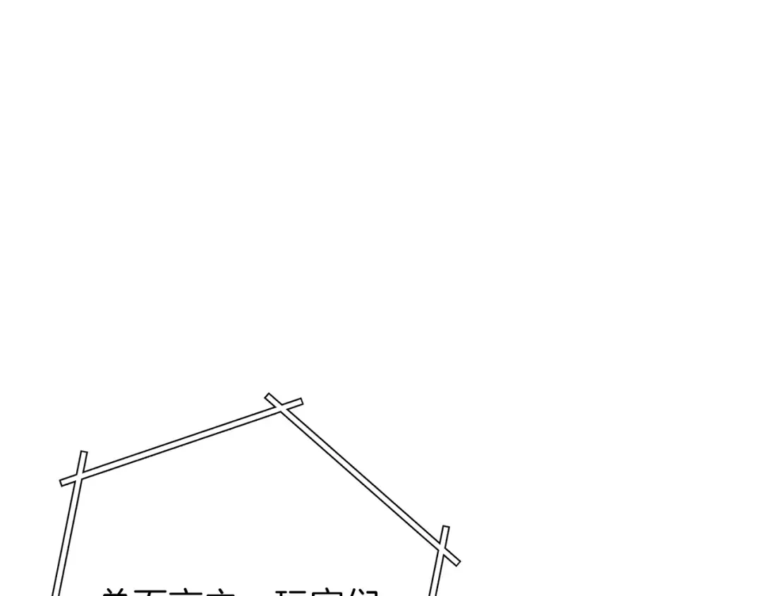 第45话 欢迎来到第四域！ 第131页