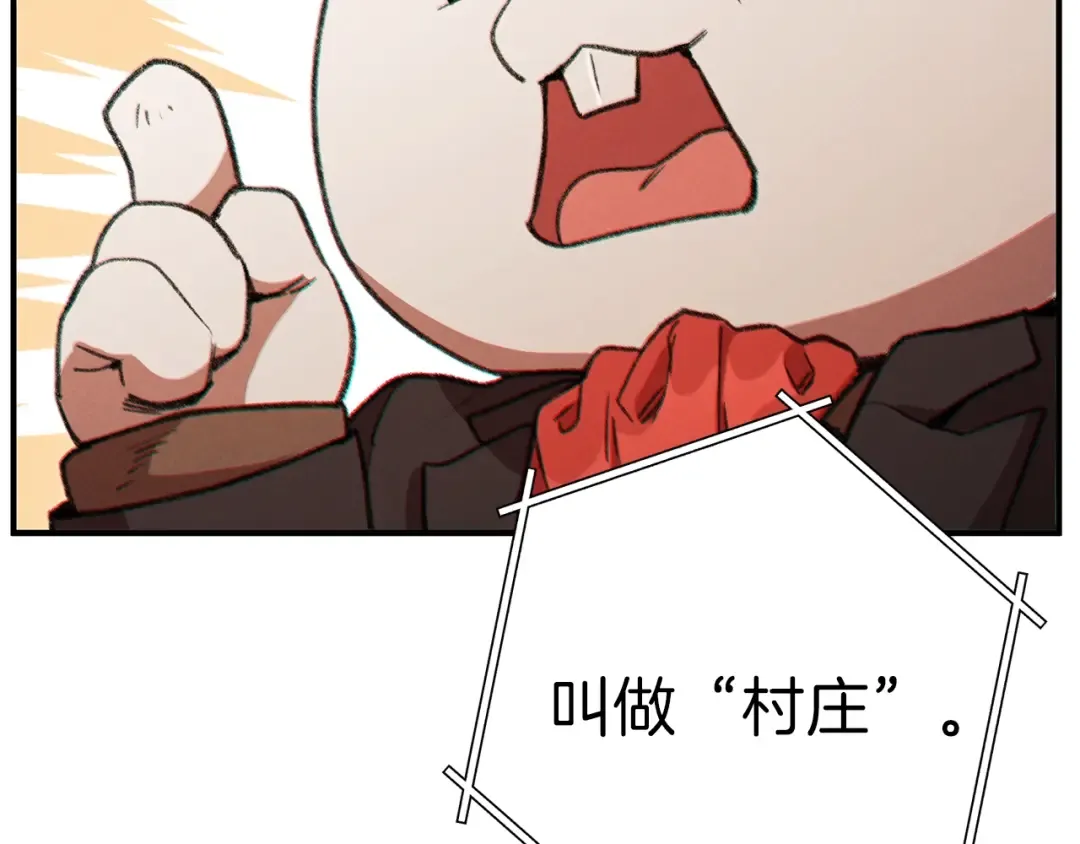 第45话 欢迎来到第四域！ 第133页