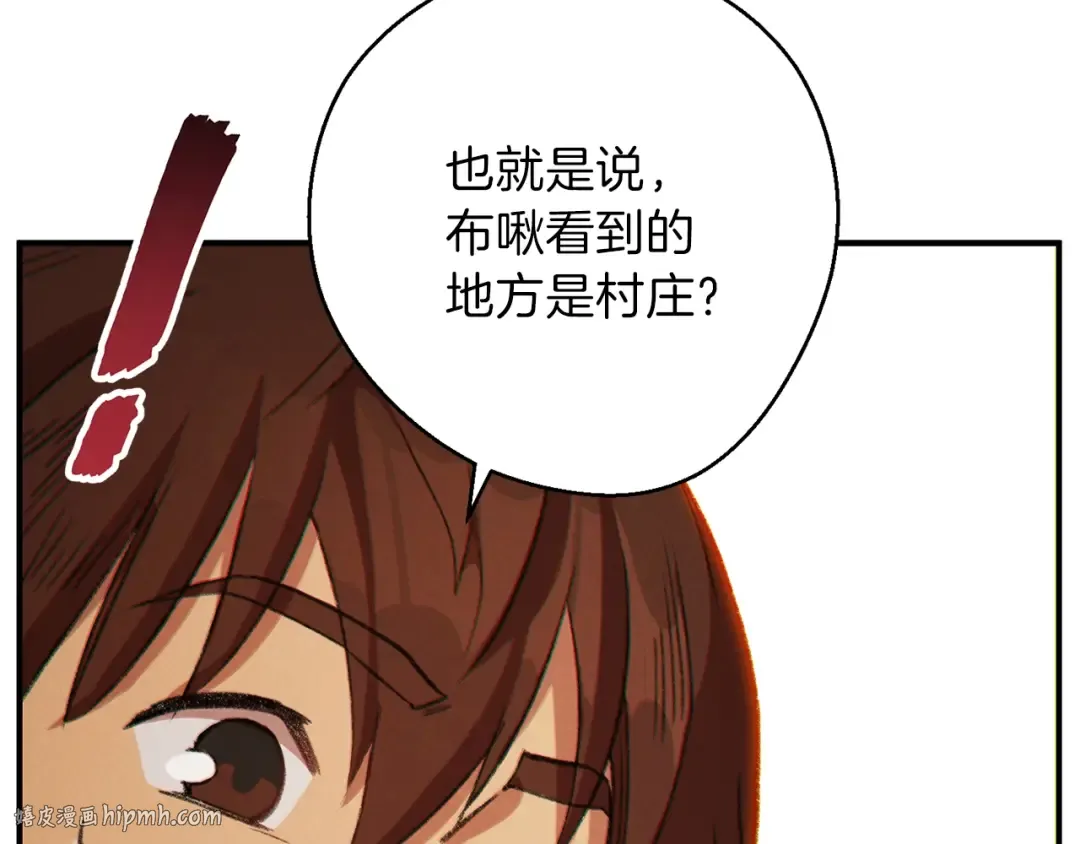 第45话 欢迎来到第四域！ 第136页