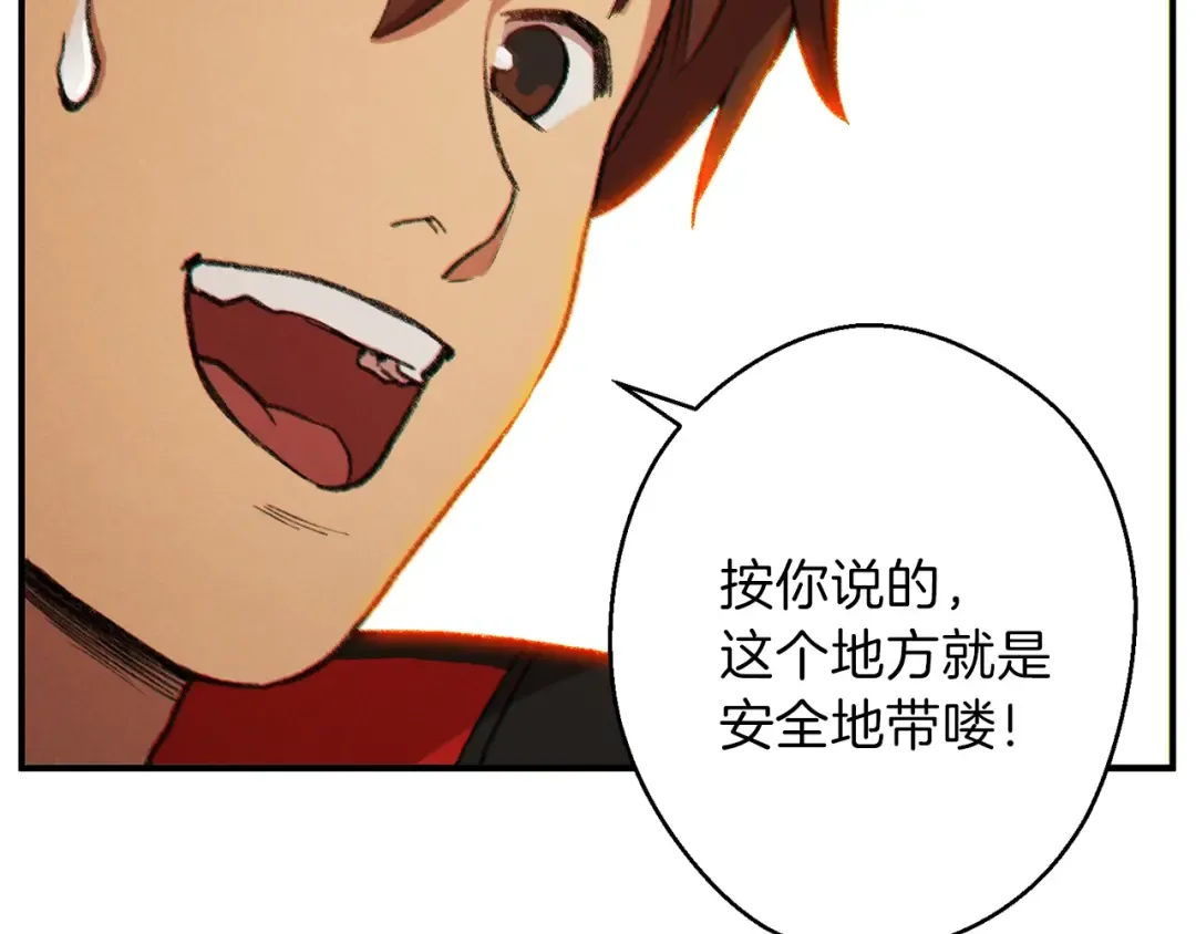 第45话 欢迎来到第四域！ 第137页